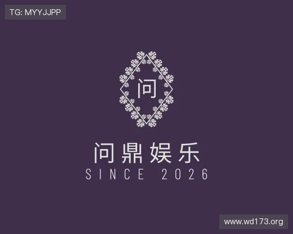 洞察问鼎娱乐